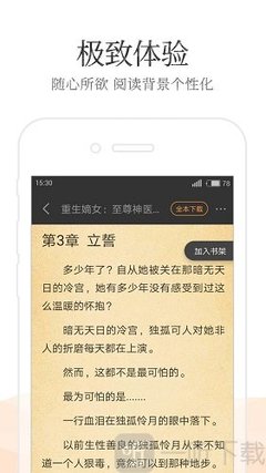 菲律宾移民局再次提醒：入境菲律宾须办理适当的签证